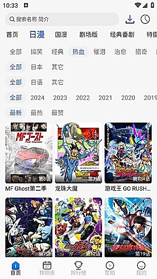三号动漫首页分类