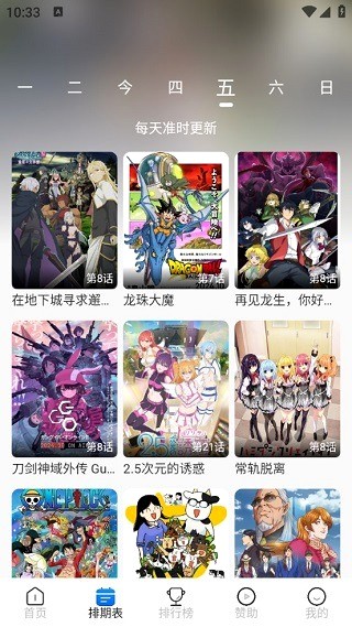 三号动漫排行榜