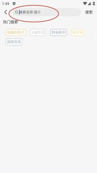 三号动漫详情页