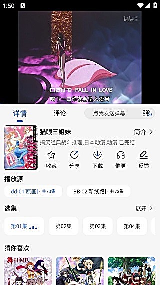 三号动漫播放页