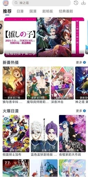 三号动漫搜索与筛选